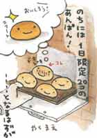b_story8.jpg (4665 bytes)